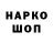 Кодеиновый сироп Lean Purple Drank Rados