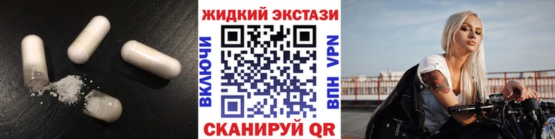 купить  цена  Ессентукская  БУТИРАТ жидкий экстази 