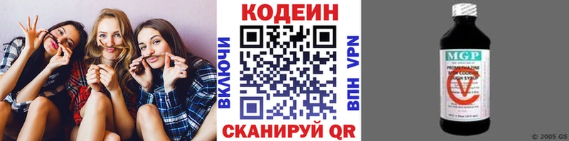 дарк нет официальный сайт  Ессентукская  Codein напиток Lean (лин) 
