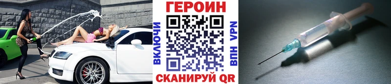 Героин герыч  наркошоп  Ессентукская 