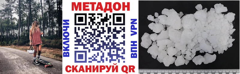 hydra ссылки  даркнет сайт  Ессентукская  МЕТАДОН VHQ 